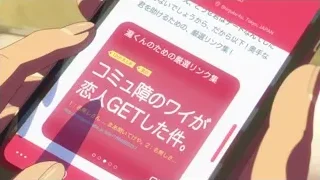 hand holding smartphone with Japanese message — Your Name